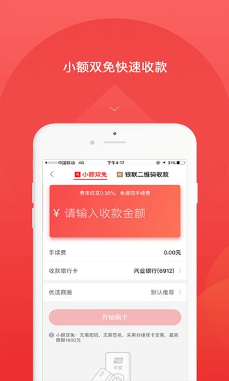 快益刷