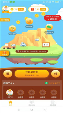 维京矿工