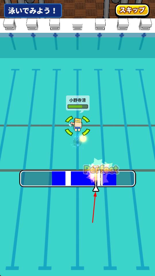 桌上游泳