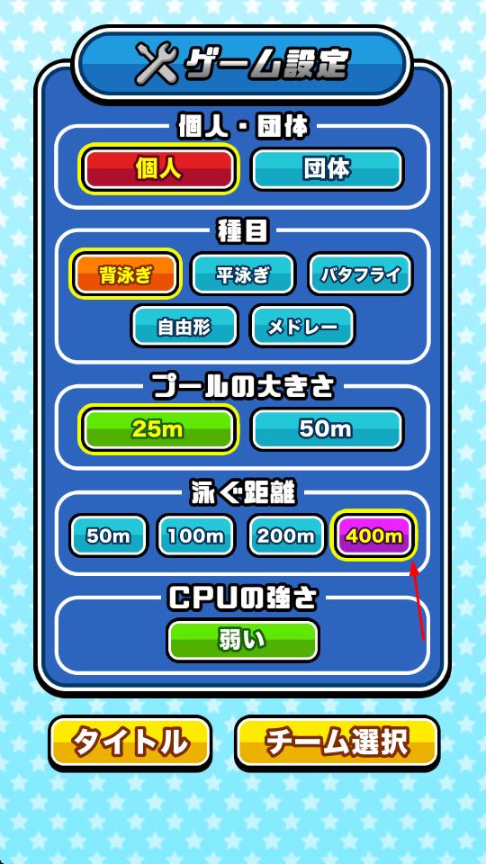 桌上游泳