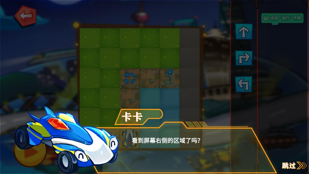 卡卡大冒险