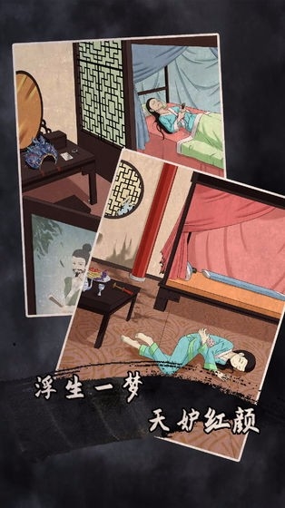 谁是凶手2最新版