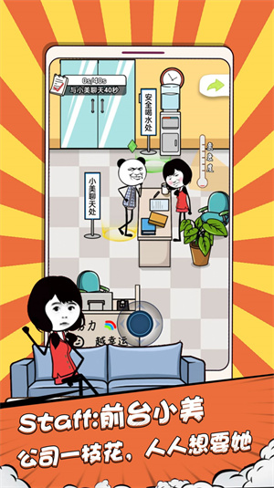 偷偷摸个鱼安卓版