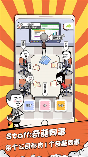 偷偷摸个鱼安卓版