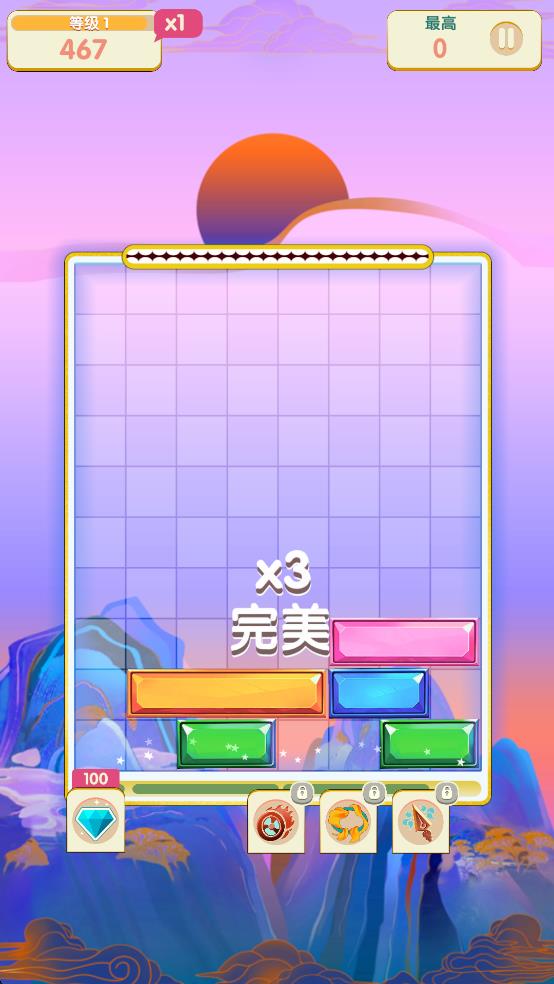 来消一个