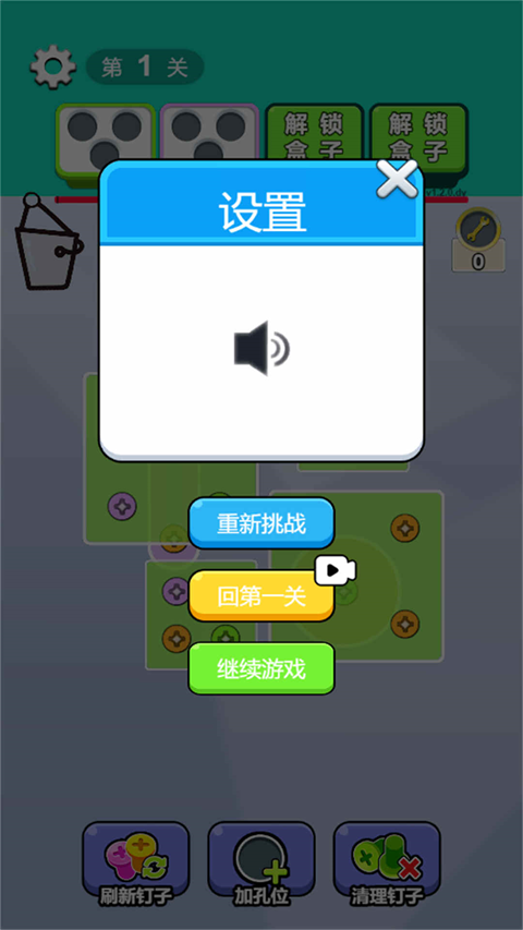 脑瓜不简单最新版