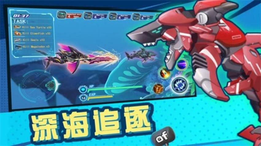 深海探一探最新版