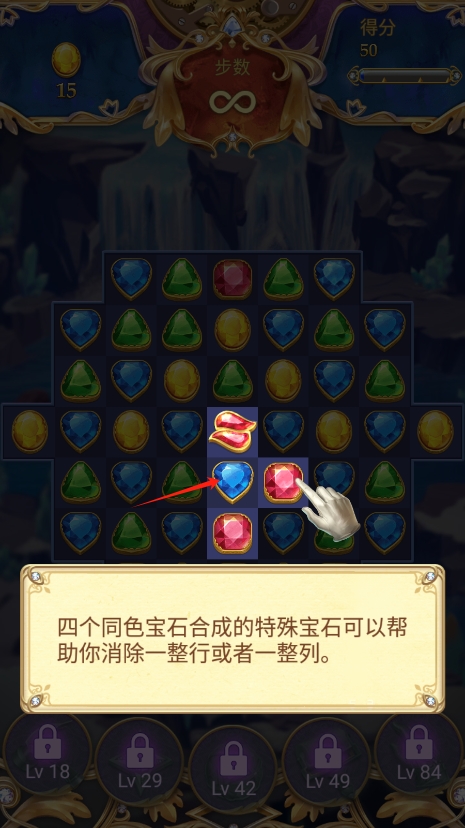 宝石秘境