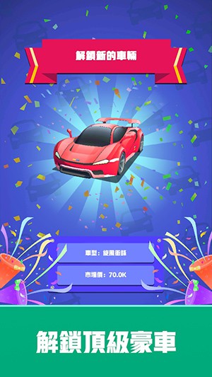 中古车经销商大亨