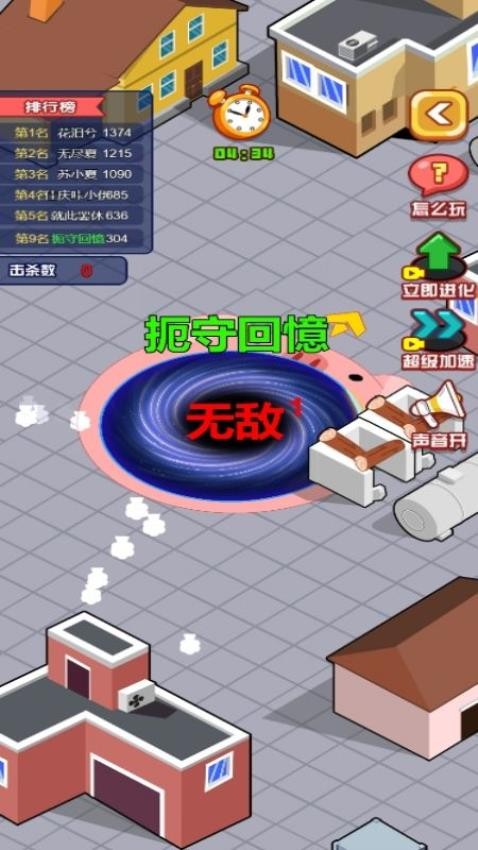 可恶大黑洞最新版