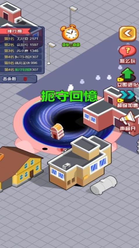 可恶大黑洞最新版