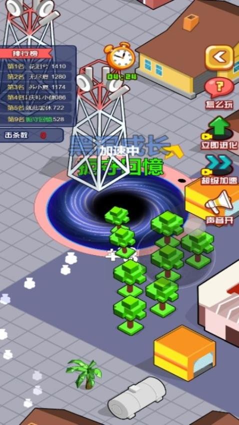 可恶大黑洞最新版