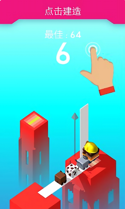 木板支撑最新版