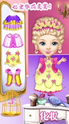 迷你校园公主化妆