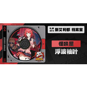 绝区零浮波柚叶养成材料有哪些-浮波柚叶突破材料汇总