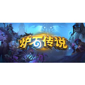 炉石传说满月牧卡组怎么搭配-满月牧卡组构筑分享