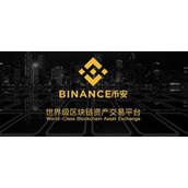币安手机版app下载 币安交易所下载安装