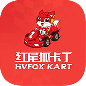 红尾狐卡丁车俱乐部