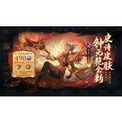 王者荣耀钟无艳戍鼓铭心皮肤多少钱 钟无艳戍鼓铭心价格介绍