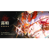 鸣潮露帕技能是什么-露帕技能介绍