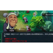 梦幻西游六艺修行任务怎么做-六艺修行任务攻略