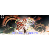 新月同行巧手有什么技能-新月同行巧手技能介绍