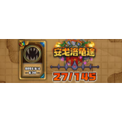 炉石传说安戈洛龟途战士新卡有哪些-炉石传说安戈洛龟途战士新卡一览