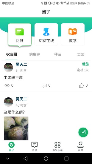 寿光蔬菜正版