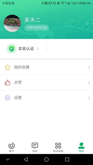 寿光蔬菜正版