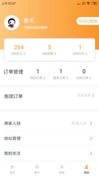 敬老爱老官方版