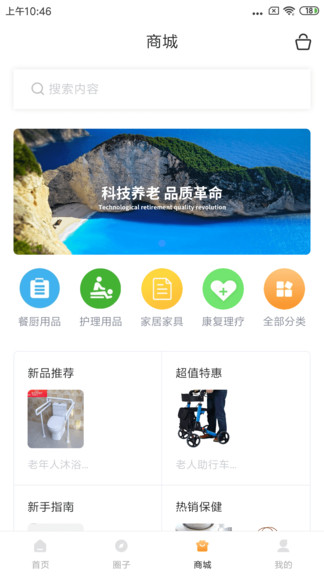 敬老爱老官方版