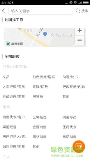 启众网客户端
