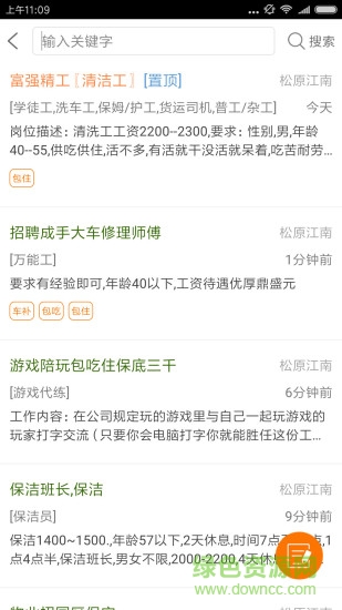启众网客户端