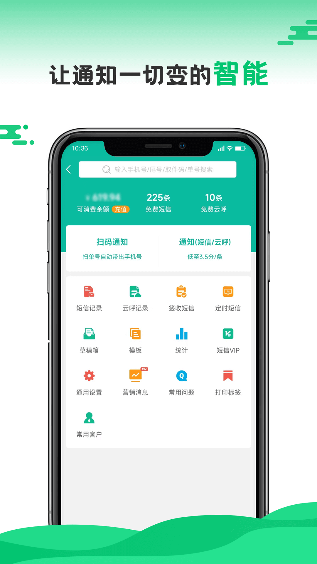 快宝驿站快递员app