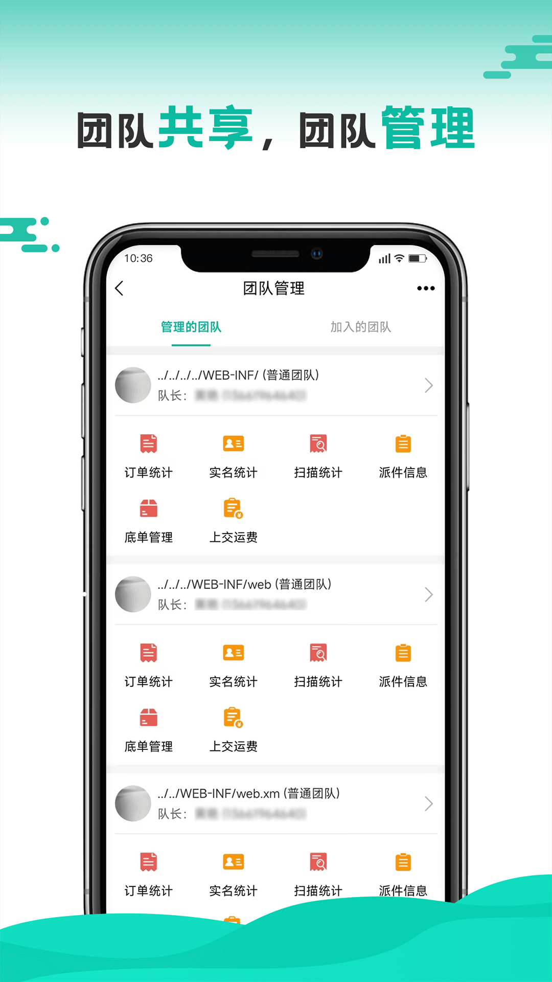 快宝驿站快递员app