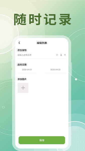 氢气冰箱整理助手软件