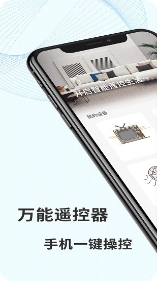 无线空调万能遥控器