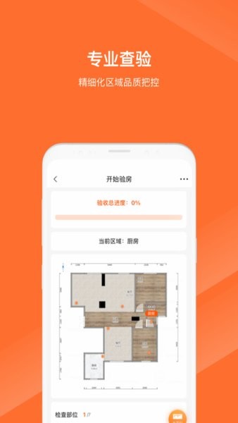 马尚住装修ar设计手机版