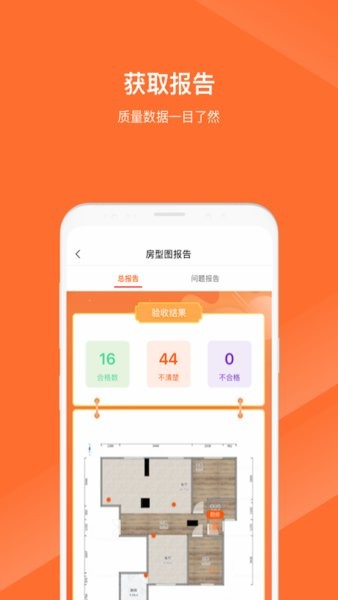 马尚住装修ar设计手机版