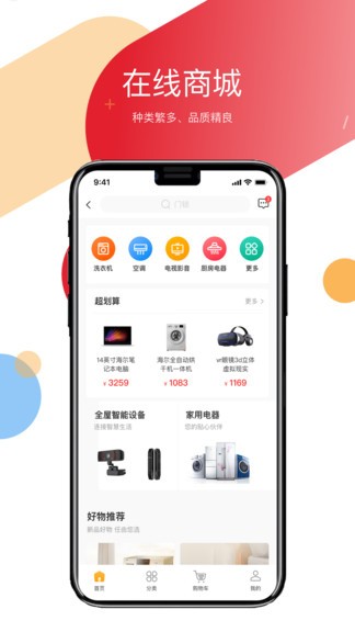 海纳云app