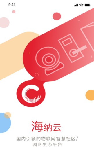 海纳云app