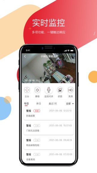 海纳云app