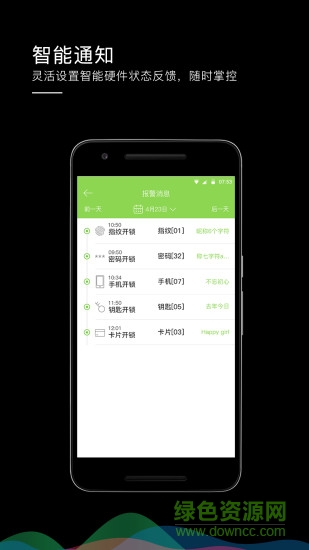 已未智家