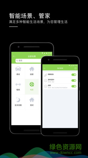 已未智家