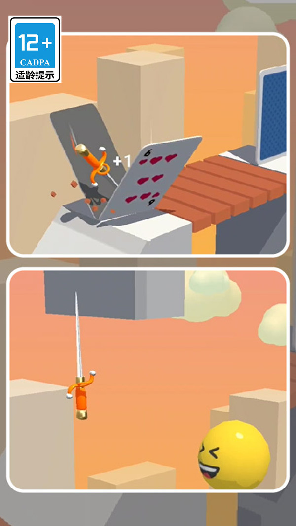 模拟解压一刀切