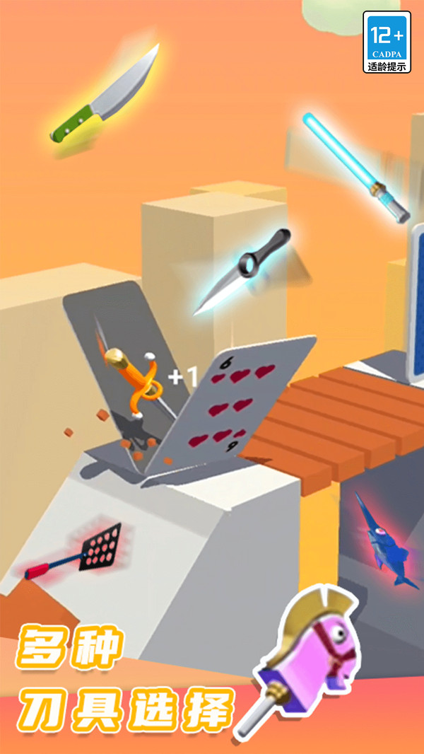 模拟解压一刀切