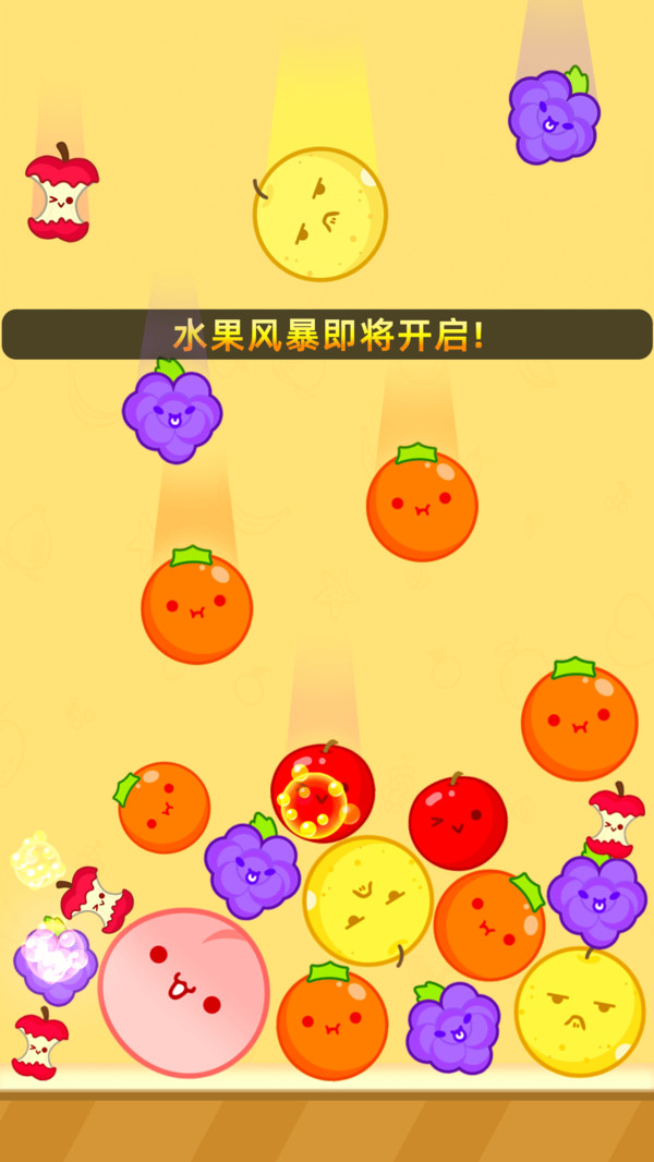 果核大作战