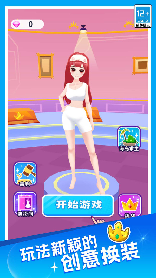 甜心公主舞会