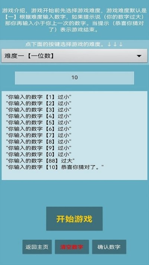 猜数字