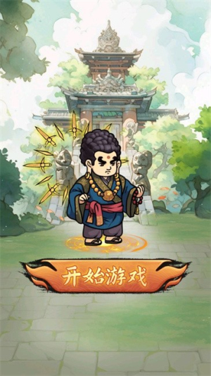 大侠飞刀安卓版